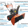 Самоходная бензиновая снегоуборочная машина AFC-15102, 1169