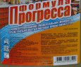 Концентрированное универсальное моющее средство ФОРМУЛА ПРОГРЕССА АКВАГЕЛЬ 5л 1/4