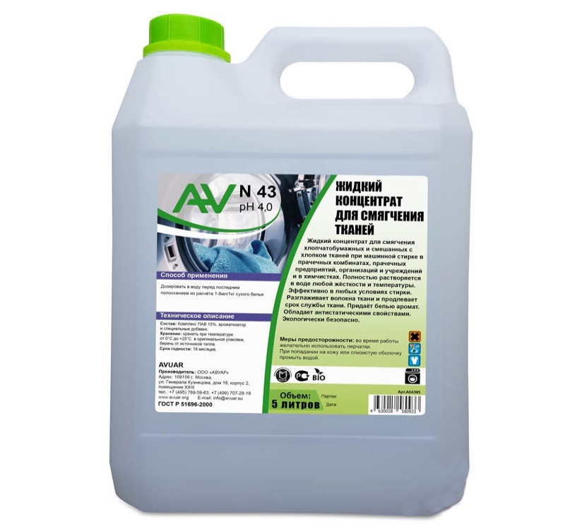Кондиционер для белья 5л AV N-43