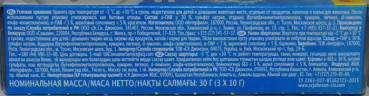 Стикер чистоты для унитаза МОРСКОЙ ТУАЛЕТНЫЙ УТЕНОК 3*10гр 1/24