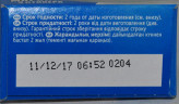 Стикер чистоты для унитаза МОРСКОЙ ТУАЛЕТНЫЙ УТЕНОК 3*10гр 1/24