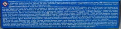 Стикер чистоты для унитаза МОРСКОЙ ТУАЛЕТНЫЙ УТЕНОК 3*10гр 1/24