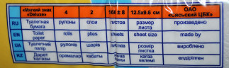 Туалетная бумага белая МЯГКИЙ ЗНАК DELUX б/т 2сл, 20м,160л, 4шт 1/24