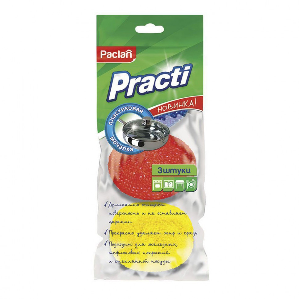 Мочалки для посуды пластмассовые PACLAN PRACTI 3шт 1/50