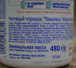 Чистящий порошок МОРСКОЙ БРИЗ ПЕМОЛЮКС СОДА 5 480г 1/36